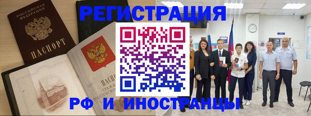 прописка поиск в Ставрополе