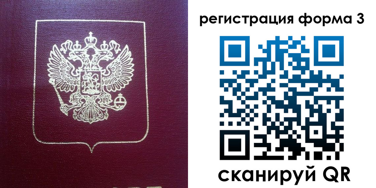 временная регистрация адрес в Ставрополе