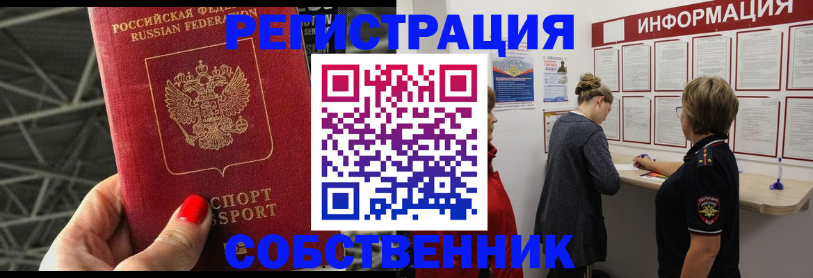 прописка поиск в Ставрополе